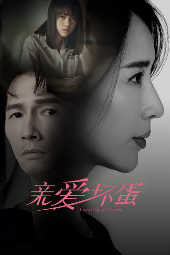 دانلود سریال Lovely Villain 2023 (خبیث دوست داشتنی)