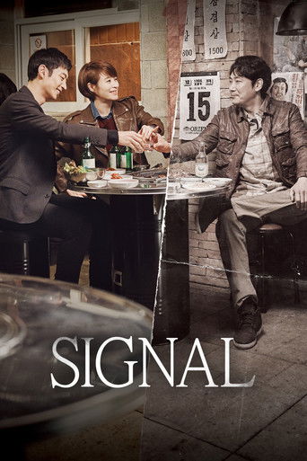 Signal 2016 (سیگنال)