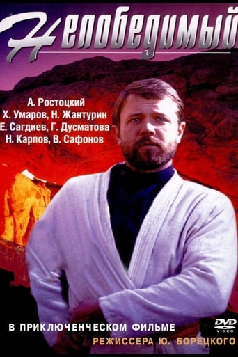 The Invincible 1983 (رمز مبارزه)
