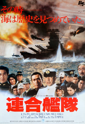 The Imperial Navy 1981