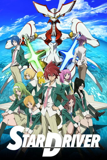 Star Driver 2010 (استار درایور: درخشش تاکوتو)