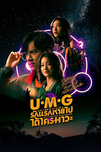 دانلود سریال UMG 2023