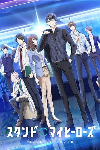 Stand My Heroes: Piece of Truth 2019