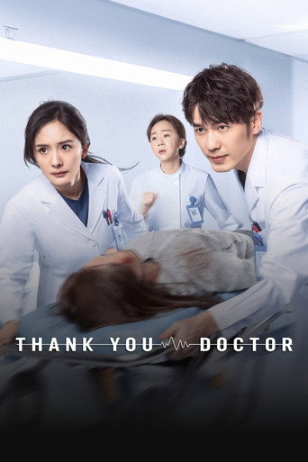 Thank You Doctor 2022 (ممنونم دکتر)