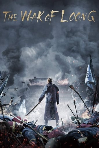 The War of Loong 2017 ( جنگ لونگ)