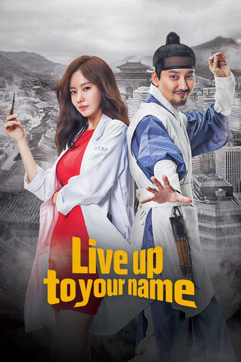 Live Up to Your Name 2017 (به نام خود زندگی کنید)