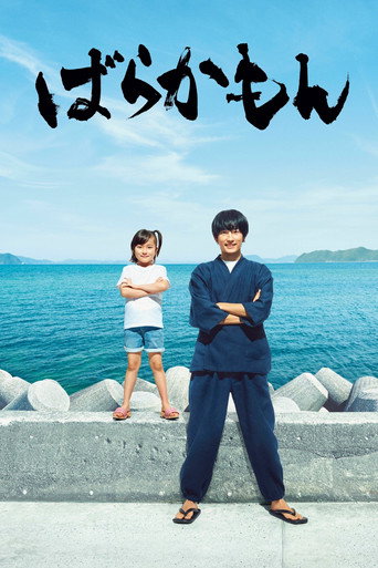 دانلود سریال Barakamon 2023