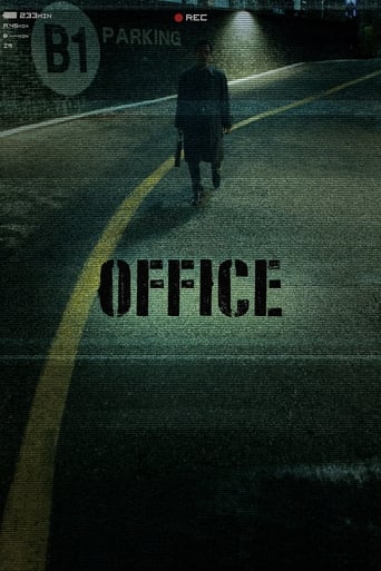 Office 2015 (اداره)