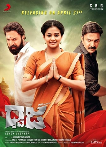 دانلود فیلم Dhwaja 2018 (پرچم)