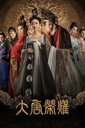 The Glory of Tang Dynasty 2017 (شکوه سلسله تانگ)