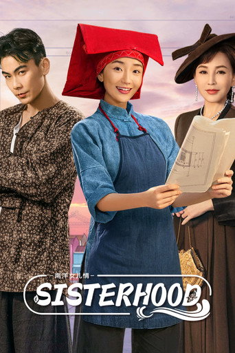 Sisterhood 2023 (خواهرانگی)