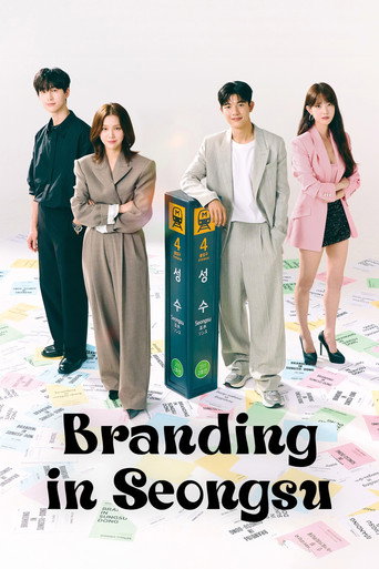 Branding in Seongsu 2024 (برندینگ سونگ سو)