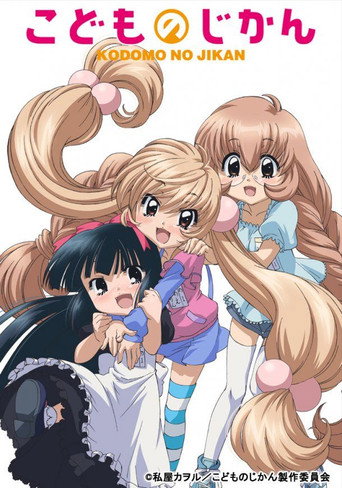 دانلود سریال Kodomo no Jikan 2007