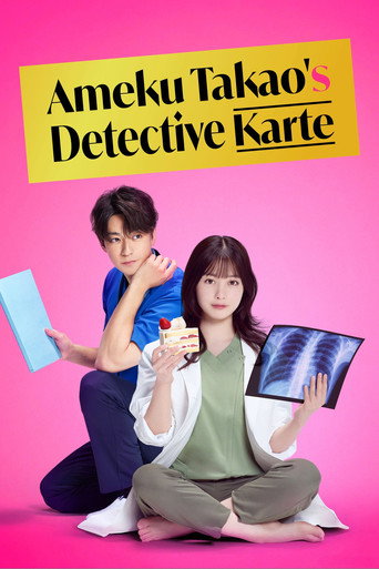 Ameku M.D.: Doctor Detective 2025 (Ameku M.D.: Doctor Detective | پرونده‌های کارآگاه آمکو تاکائو)