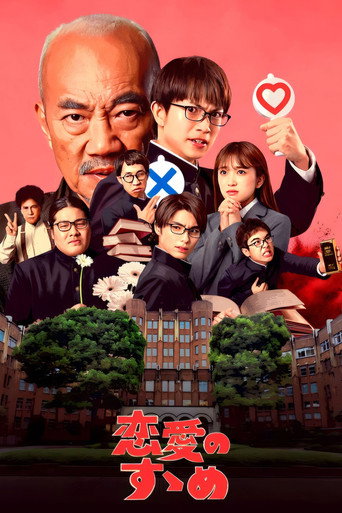 An Encouragement of Love 2023