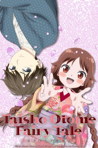 Taisho Otome Fairy Tale 2021 (افسانه دوشیزه تایشو)