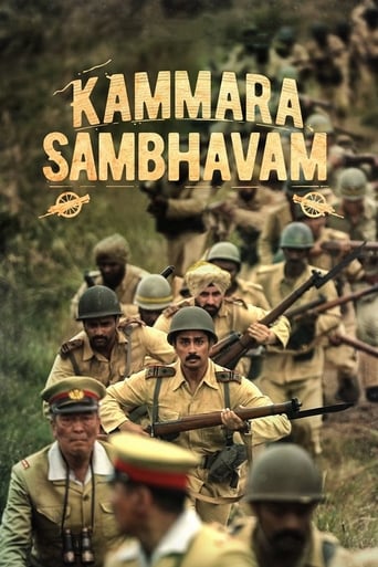 Kammara Sambhavam 2018 (کاممارا سامباوام)