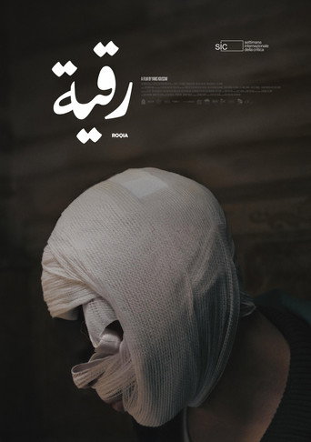 دانلود فیلم Roqia 2025