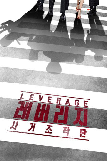 دانلود سریال Leverage 2019 (قدرت نفوذ)