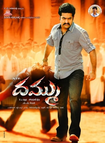 Dhammu 2012 (جرات)