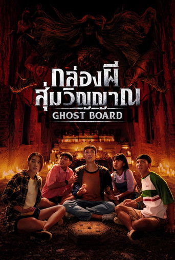 دانلود فیلم Ghost Board 2026