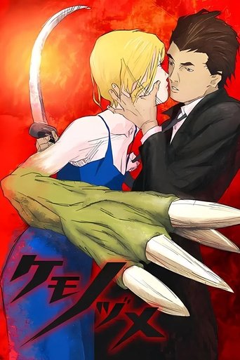 Kemonozume 2006