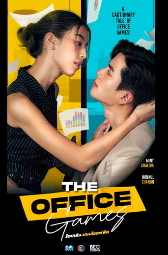دانلود سریال The Office Games 2023