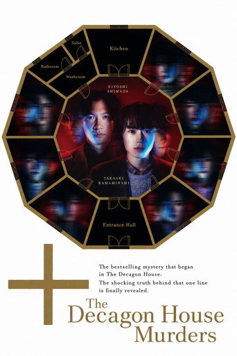 دانلود سریال The Decagon House Murders 2024