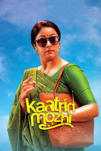 Kaatrin Mozhi 2018