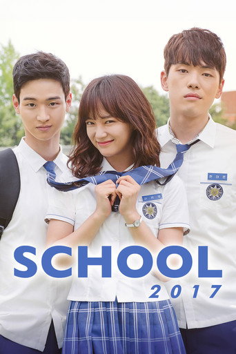 School 2017 2017 (مدرسه دو هزار و هفده)