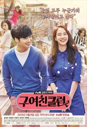 Ex-Girlfriend Club 2015 (مجمع دوست دختر سابق)
