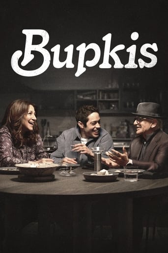 Bupkis 2023 (بوپکیس)