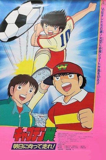دانلود فیلم Captain Tsubasa Movie 03: Run Towards Tomorrow! 1986