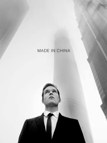 Made in China 2020 (ساخت چین)