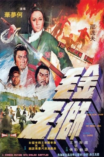 The Golden Lion 1975 (شیر طلایی)