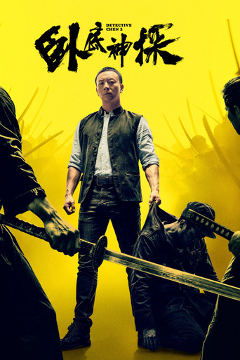 دانلود فیلم Detective Chen 2 2026 (کارآگاه چن 2)
