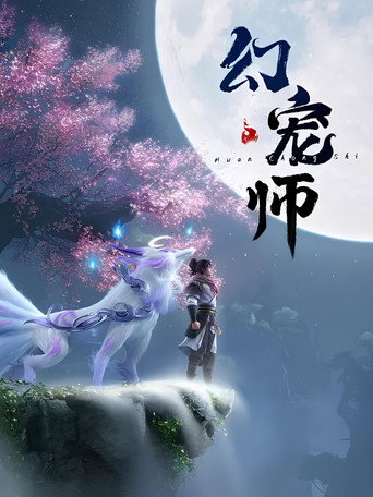 دانلود سریال The Charm of Soul Pets 2024 (افسون روح خانگی | Huan Chong Shi)