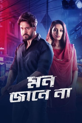 Mon Jaane Na 2019