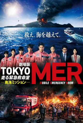 دانلود فیلم Tokyo MER: Mobile Emergency Room - Nankai Mission 2025
