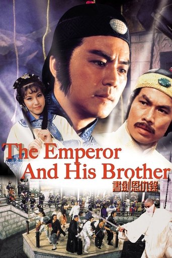 The Emperor and His Brother 1981 (امپراتور و برادرش)