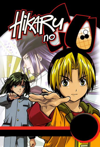 Hikaru no Go 2001