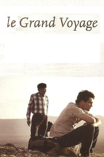 The Great Journey 2004 (سفر بزرگ)