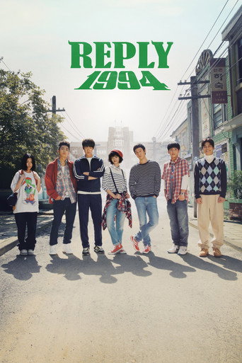Reply 1994 2013 (پاسخ به 1994)
