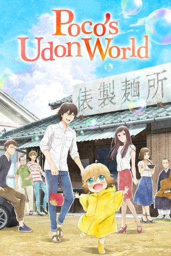 دانلود سریال Poco's Udon World 2016
