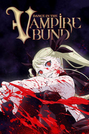 دانلود سریال Dance in the Vampire Bund 2010