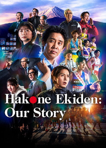 Hakone Ekiden: Our Story 2026