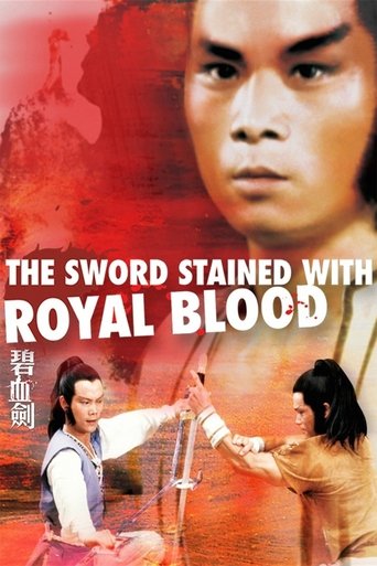 The Sword Stained with Royal Blood 1981 (شمشیر آغشته به خون سلطنتی)