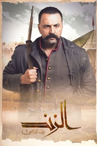 Al Zennd - Wolf of Al Assi 2023 (عاصی: گرگ رودخانه)