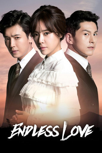 Endless Love 2014 (عشق بی پایان)
