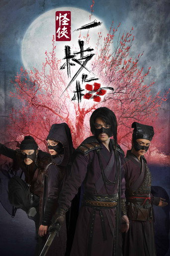 دانلود سریال The Vigilantes in Masks 2010